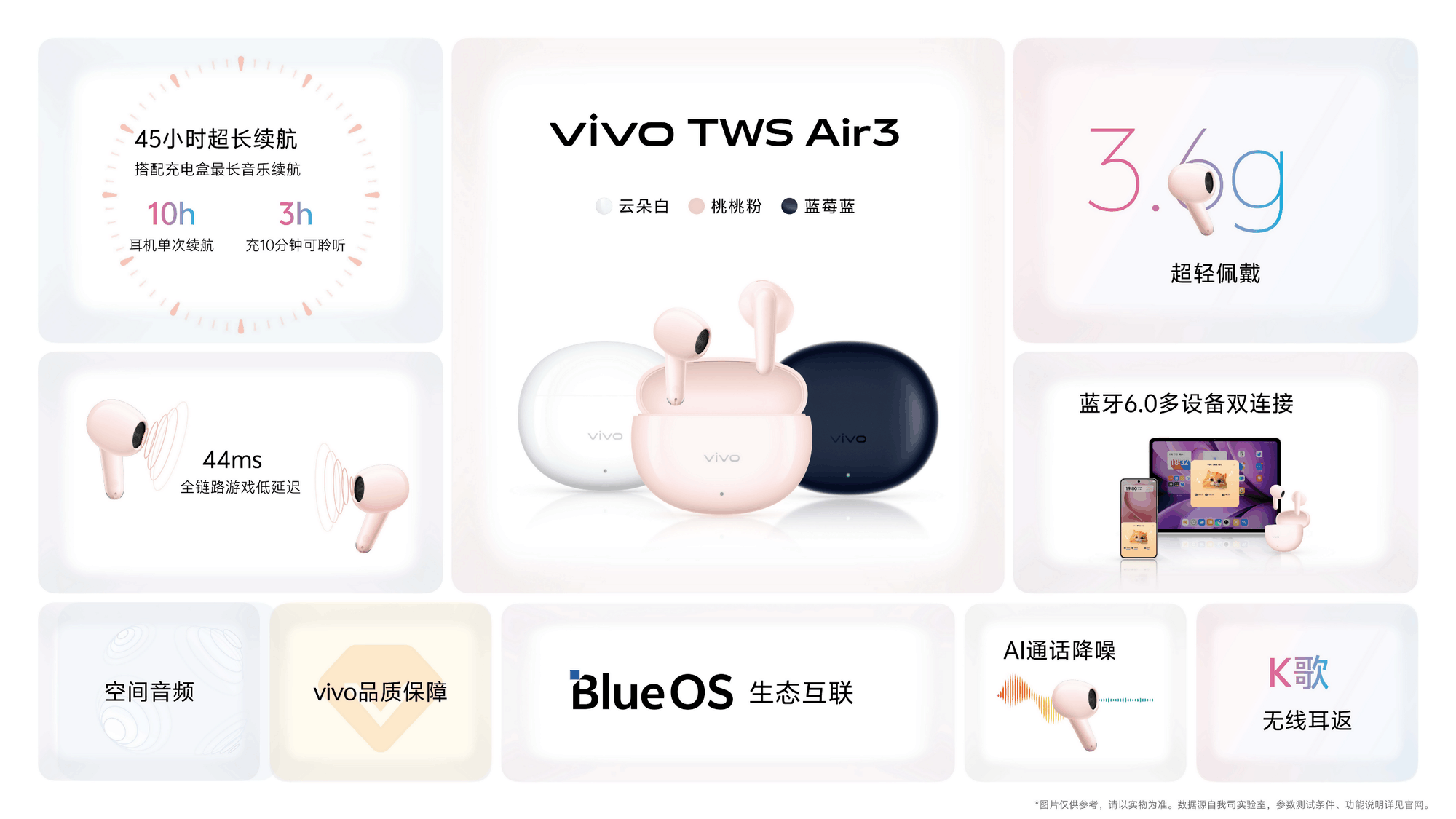 真旗舰体验来袭 vivo Pad5今日开售2499元起