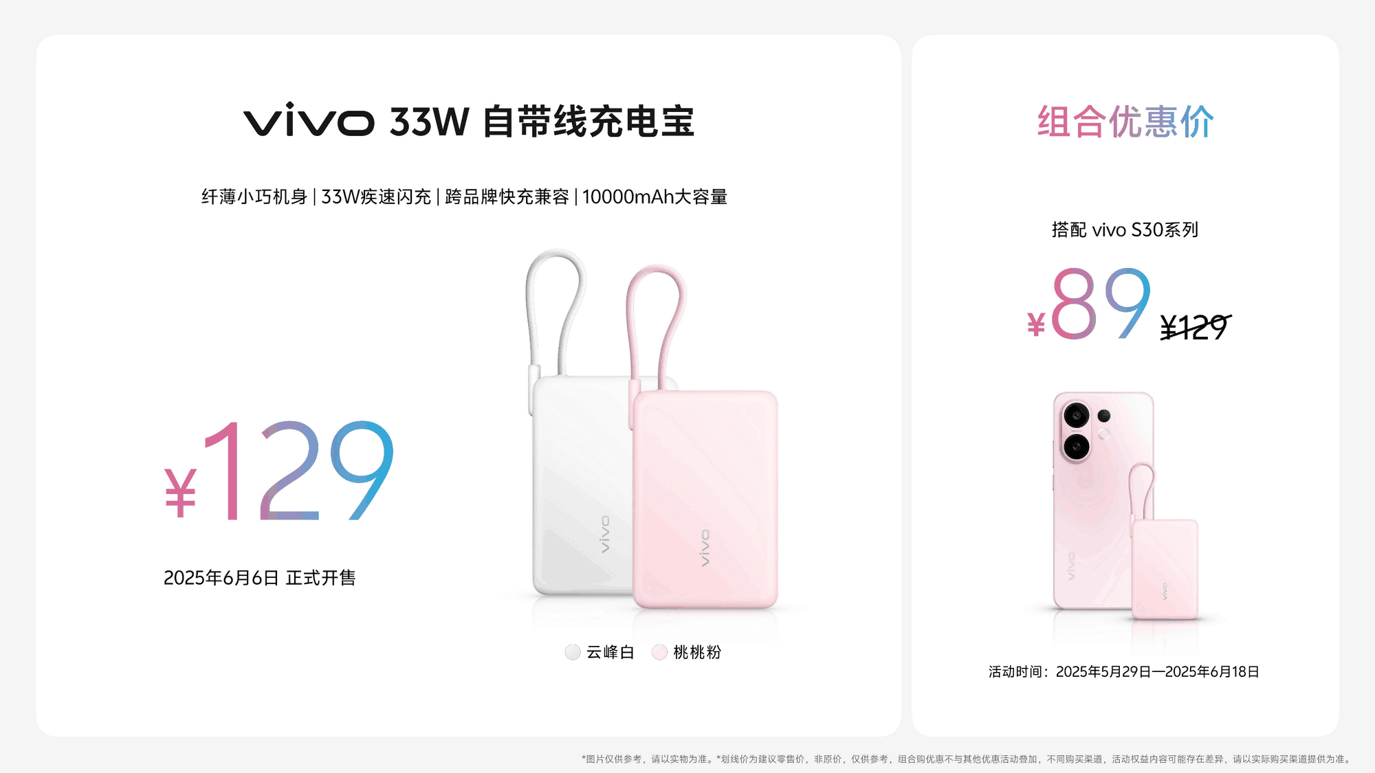 真旗舰体验来袭 vivo Pad5今日开售2499元起