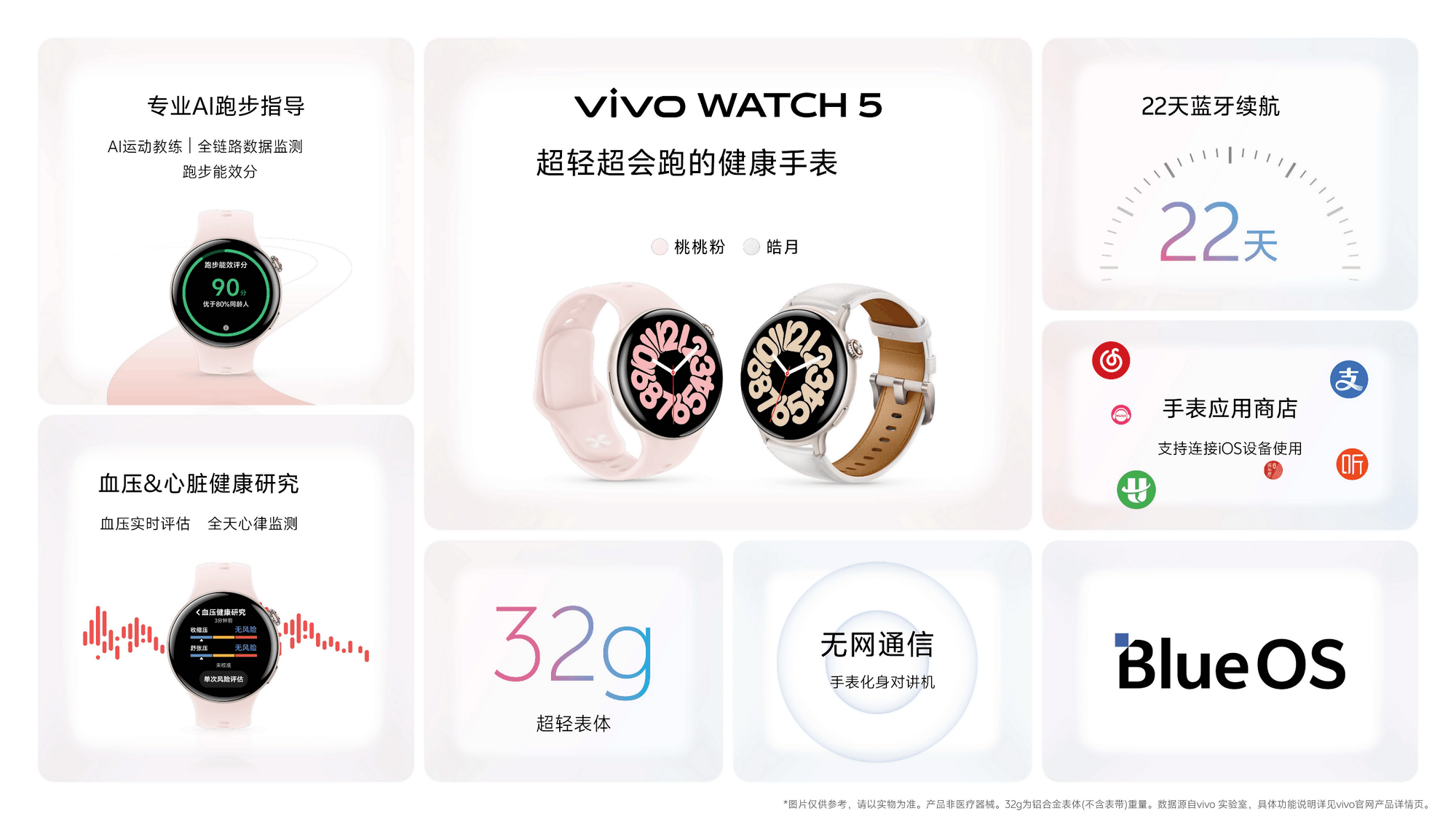 真旗舰体验来袭 vivo Pad5今日开售2499元起
