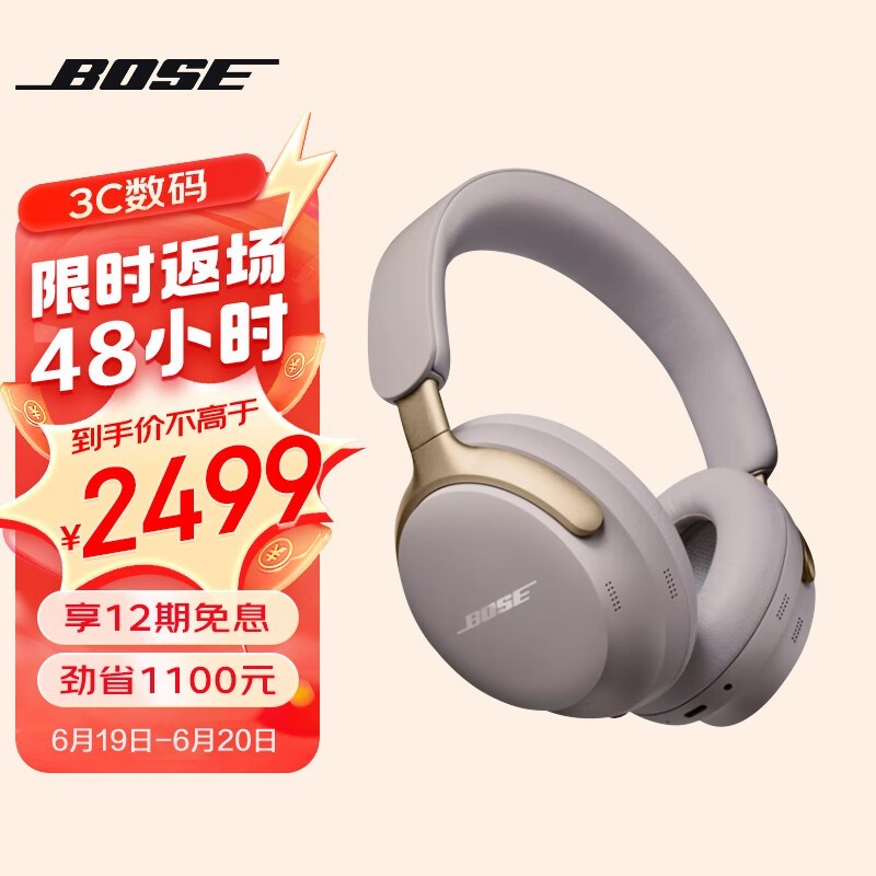 BOSE QuietComfort Ultra