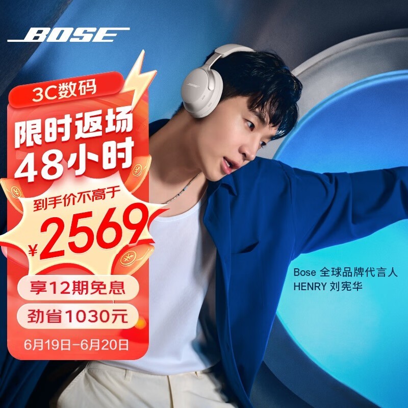 BOSE QuietComfort Ultra