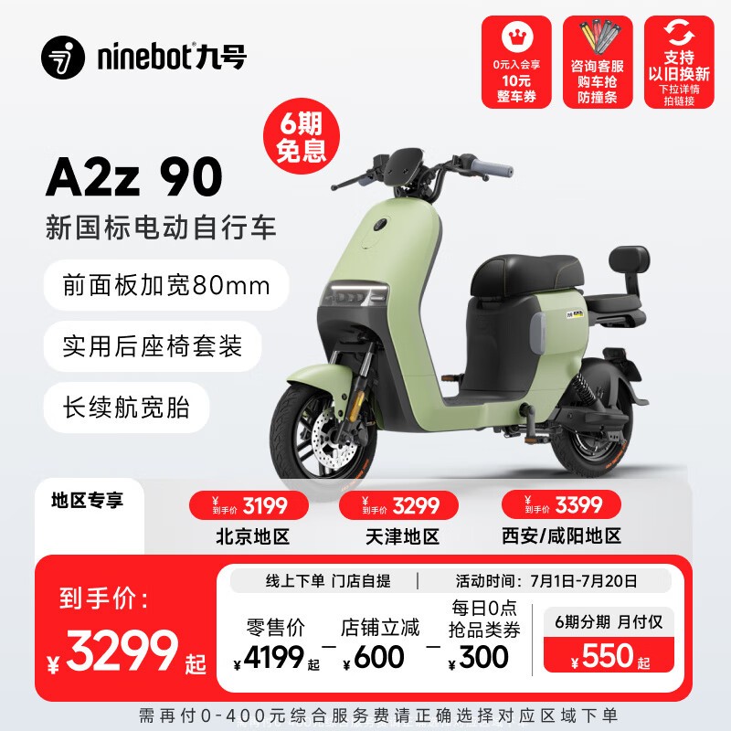 ޡźŵ綯A2z綯ּ3199Ԫ﮵80