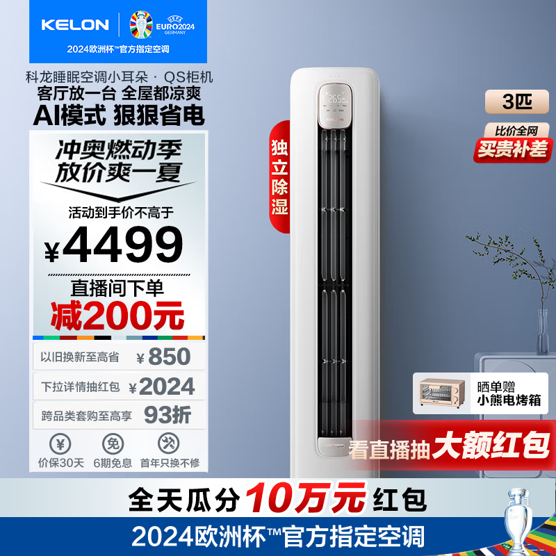 ޡKFR-72LW/QS1-X1յ3984Ԫ