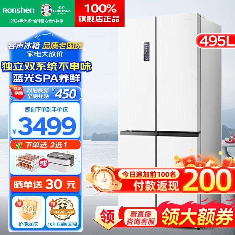 ޡ BCD-495WD3FPZ ʮֶԿű 501 2795Ԫ