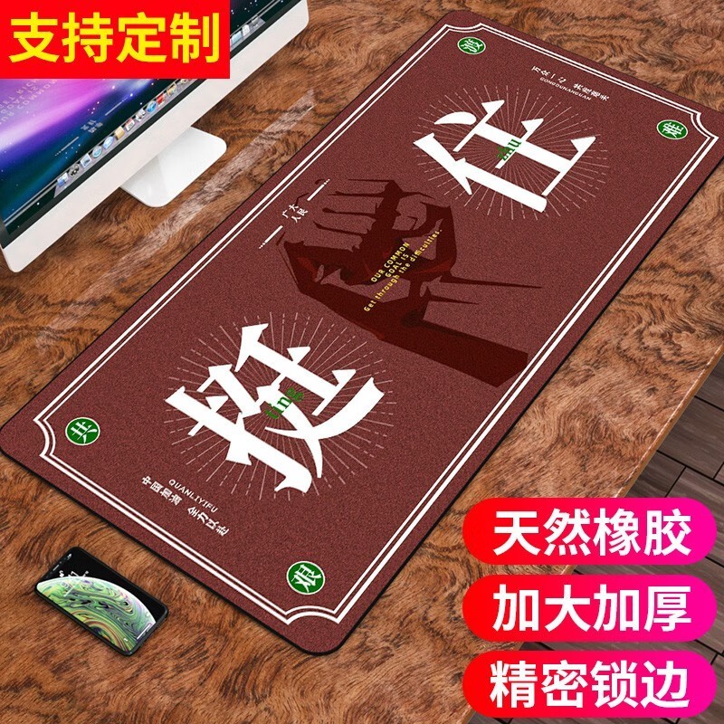 索能 SN01 坚持挺住 尺寸300x800mm厚度5mm
