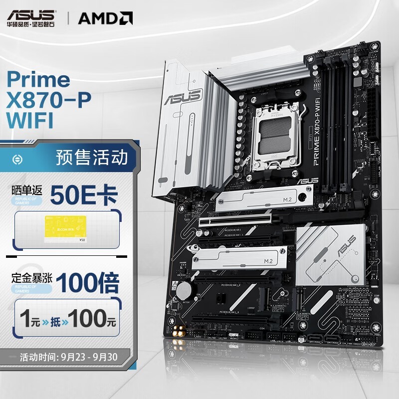 ޡ˶PRIME X870-PŻݴʷµͼ۽2150Ԫ