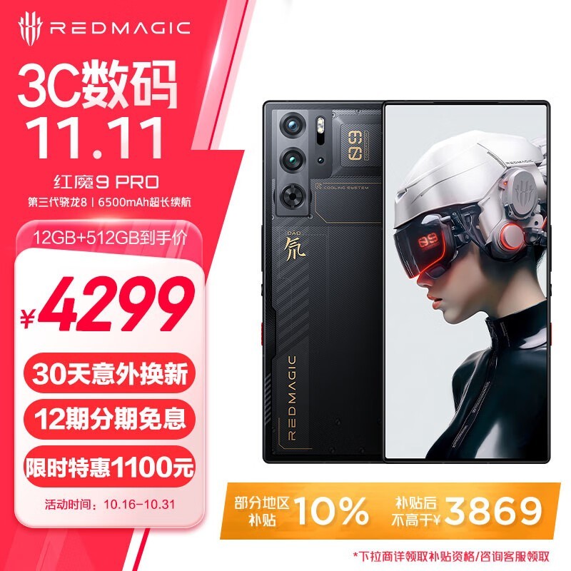 Ŭ ħ9 Pro(12GB/512GB)