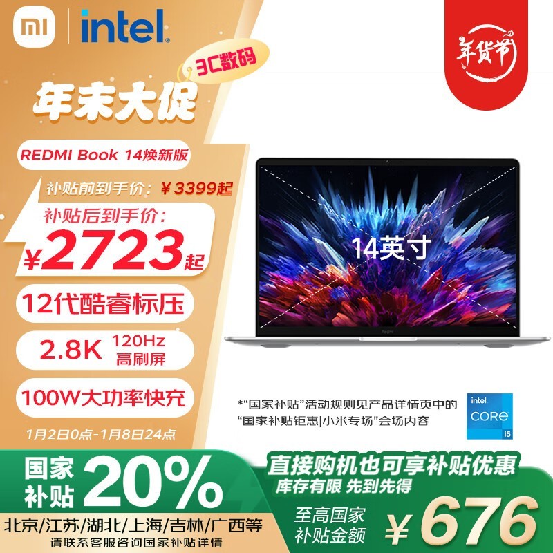 Redmi ���� Book 14 ���°��ۼ�2693Ԫ ����2.8K������Ĥ��Ļ