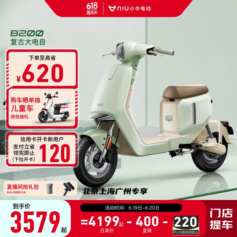 ޡСţ綯ʱŻ 3799