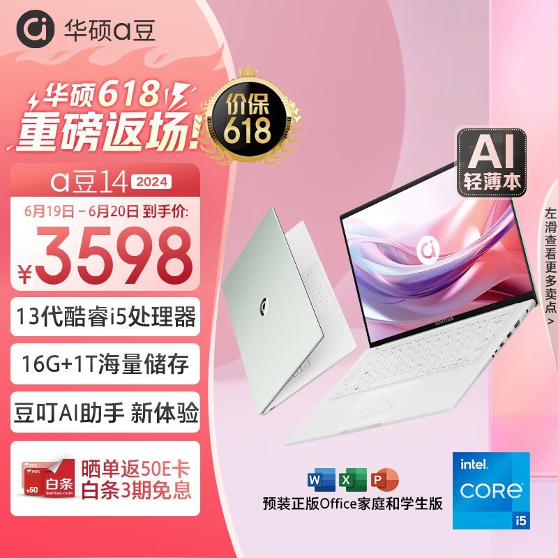 �������ޡ���˶a��14 2024 AI�ᱡ�ʼǱ����� 3598Ԫ����