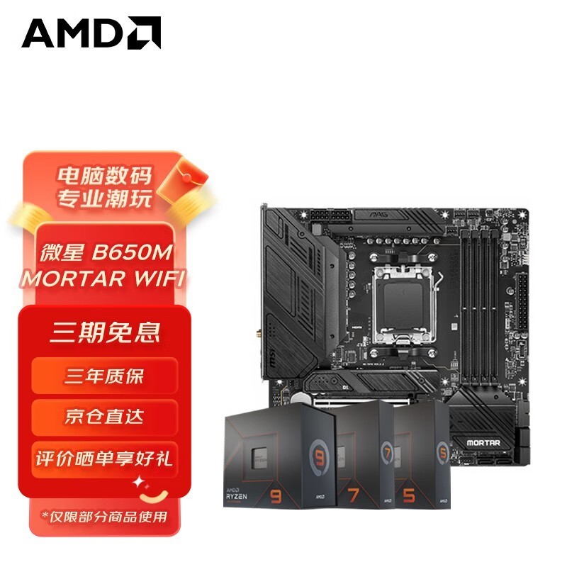 ޡAMD 7CPUװʱػ3198Ԫ
