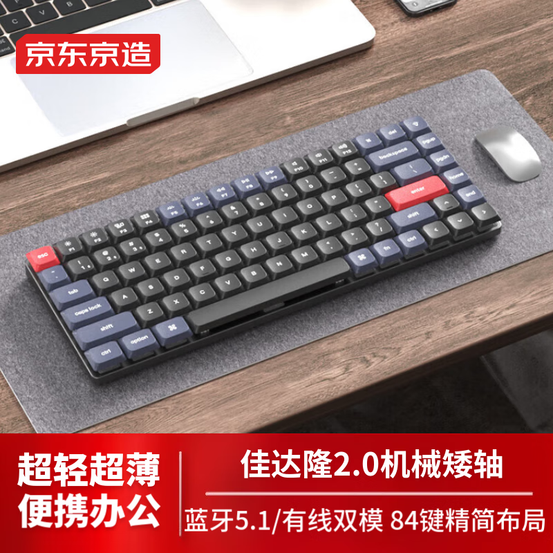 【手慢无】京东京造K3机械键盘到手339元抢购!原价359元