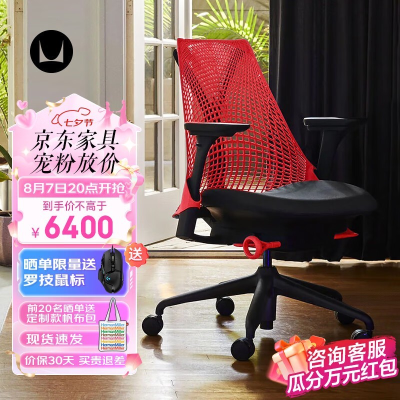 ޡգHERMAN MILLERSayl羺6400Ԫ֣