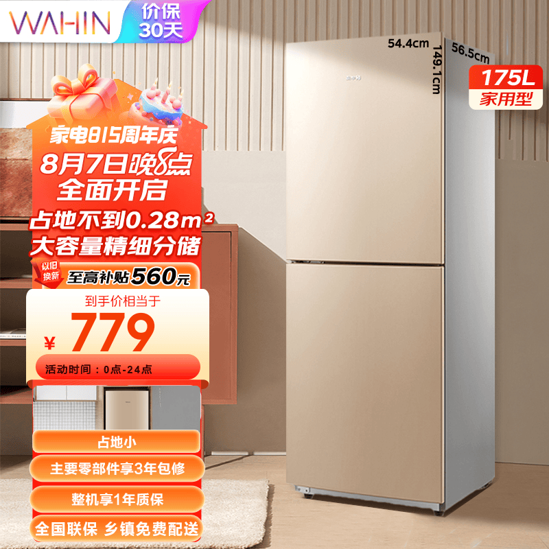  BCD-175CH