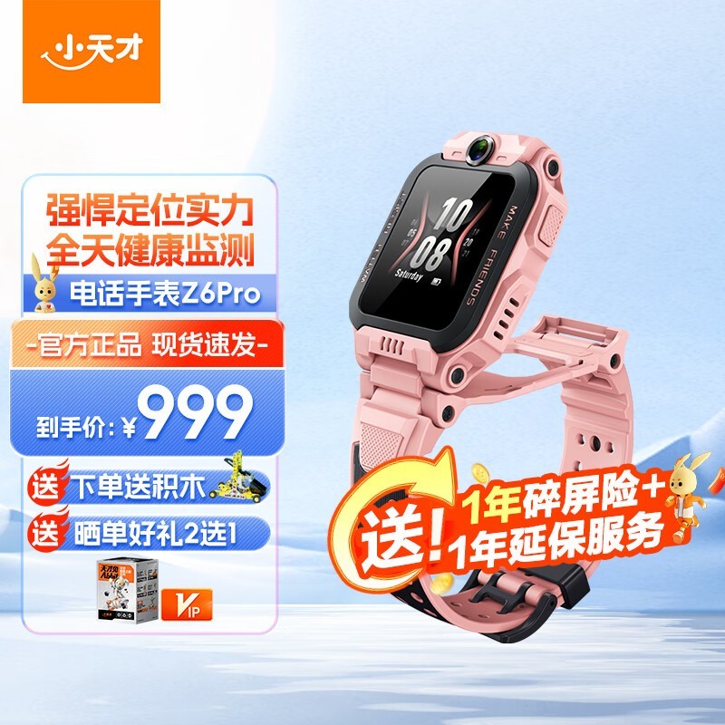 ޡСZ6 Proֱͯ899Ԫǿ