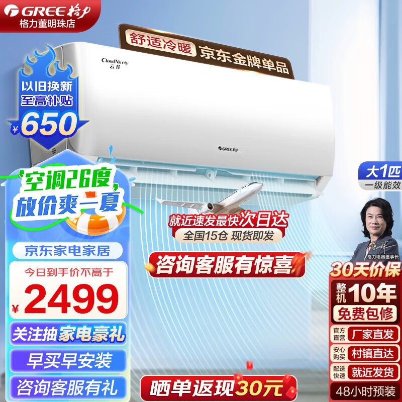 ޡƼϵKFR-26GW/NhGc1Bյ2469Ԫ