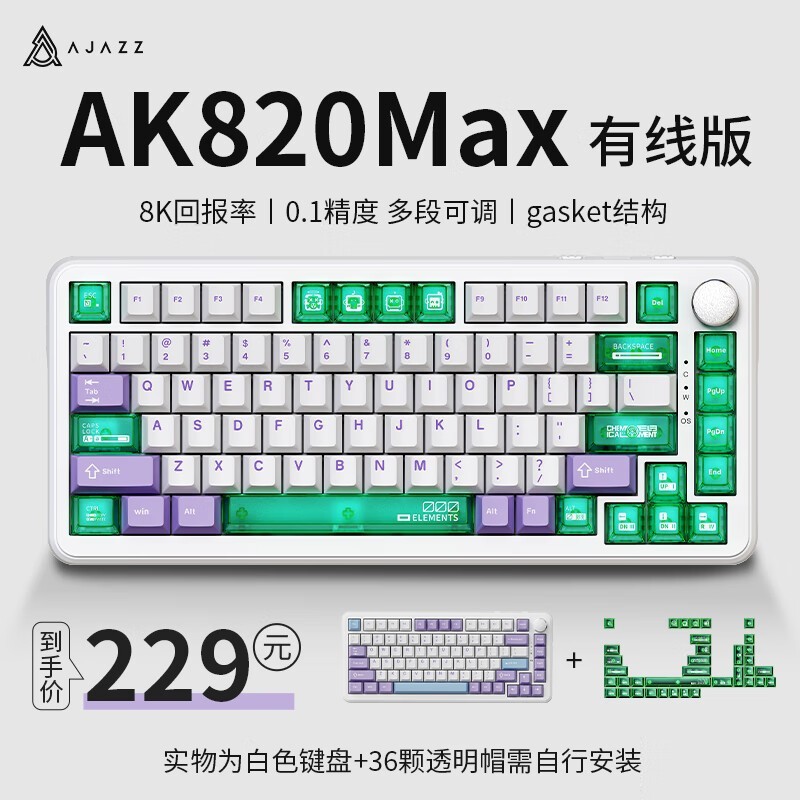 ޡھAK820MAXеؼ۴228Ԫ