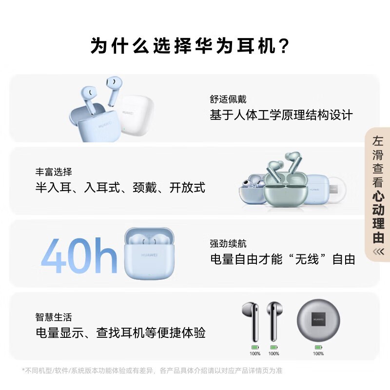 【手慢无】华为FreeBuds SE 2无线耳机京东秒杀价128元