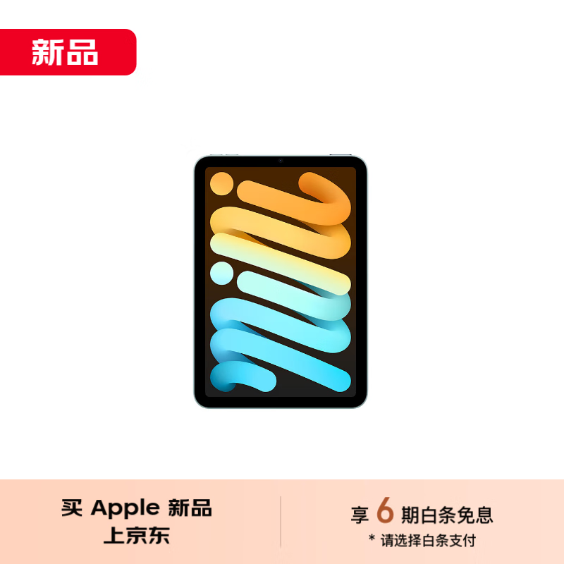 iPad mini 7价格崩了!4000元就能入手高性能平板