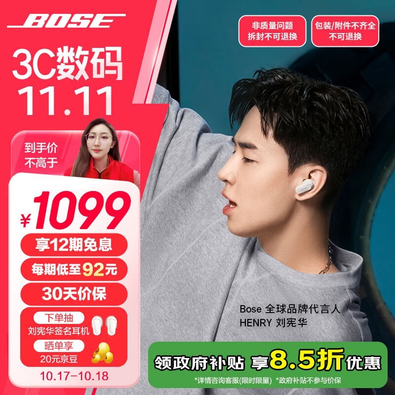 BOSE QuietComfort Earbuds ll߽ 912Ԫ
