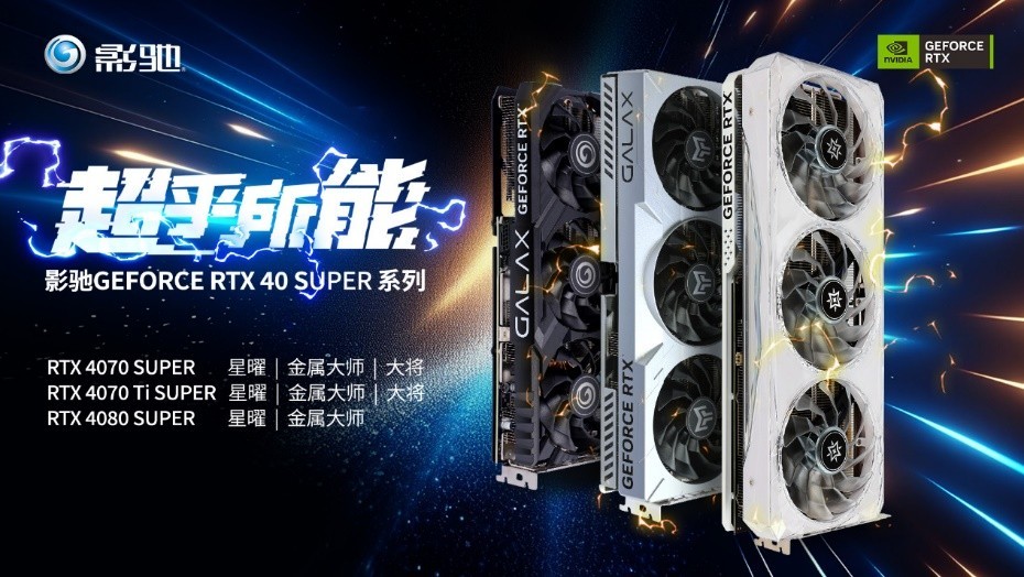 ʮor硷ӰRTX40ϵԿ⽭