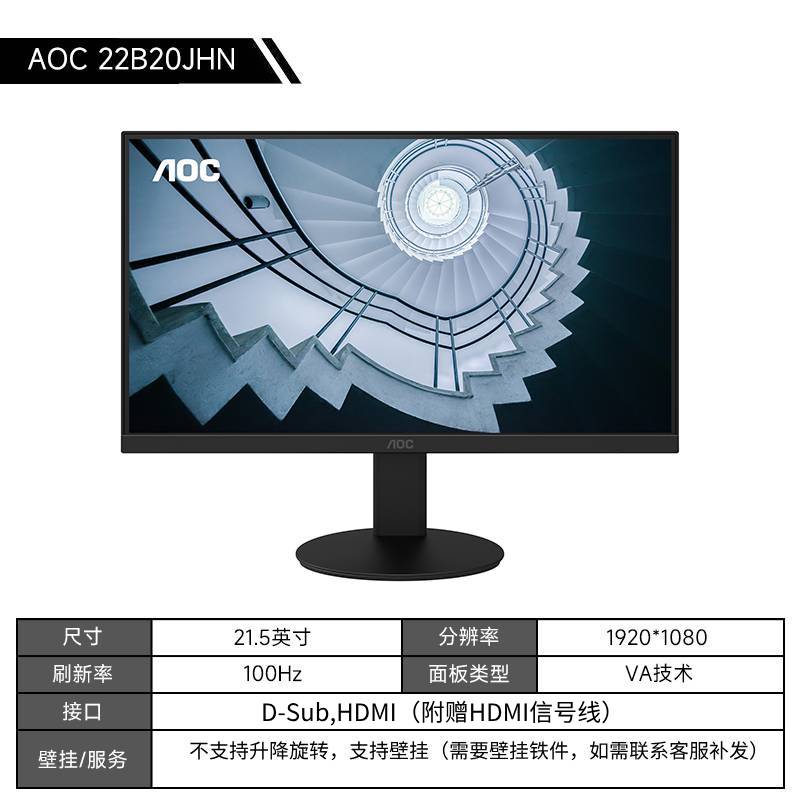 AOC 冠捷 24B2XH 23.8英寸 IPS 显示器 (1920×1080、75Hz）