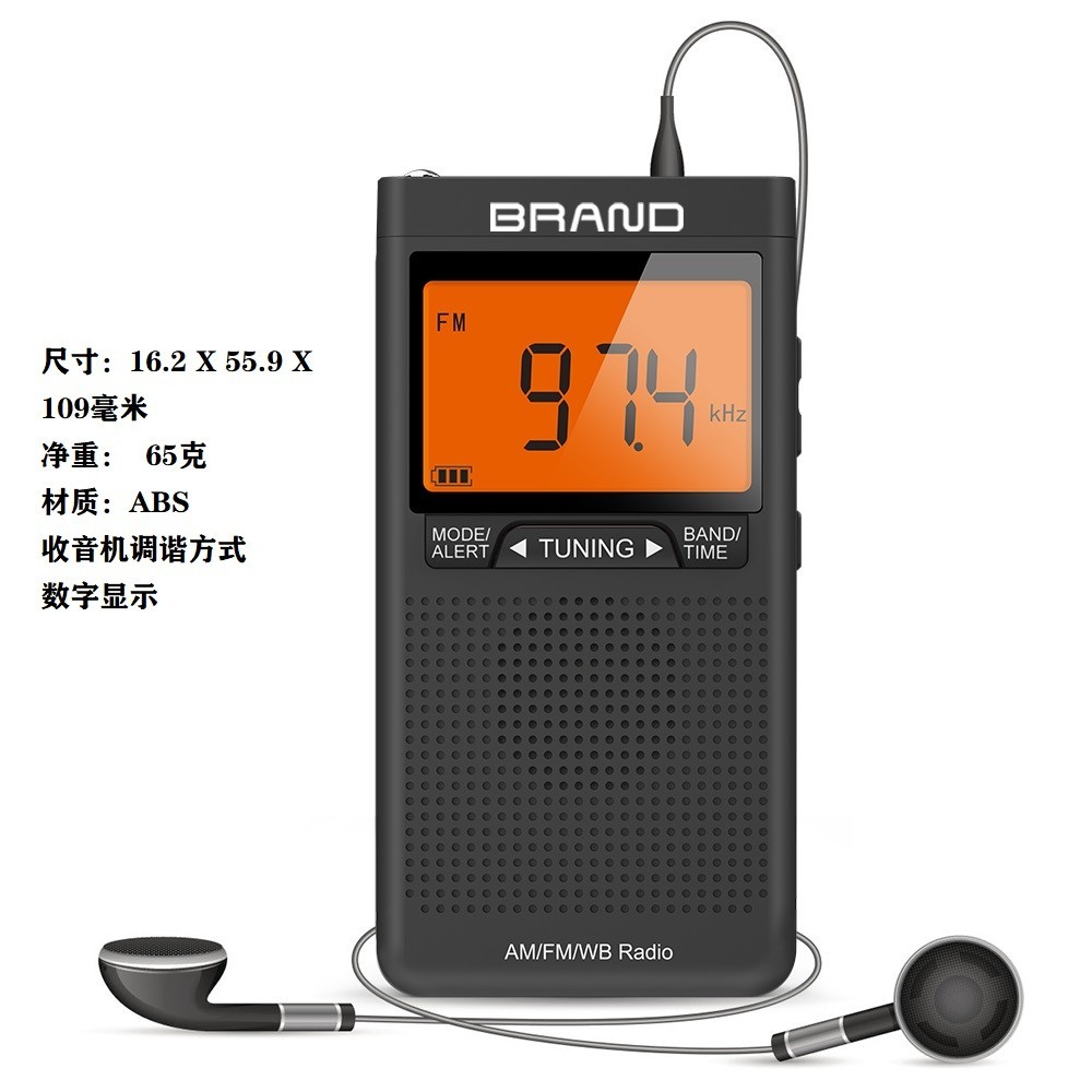 50元入手迷你袖珍便携式fm小型收音机 享受立体声音质