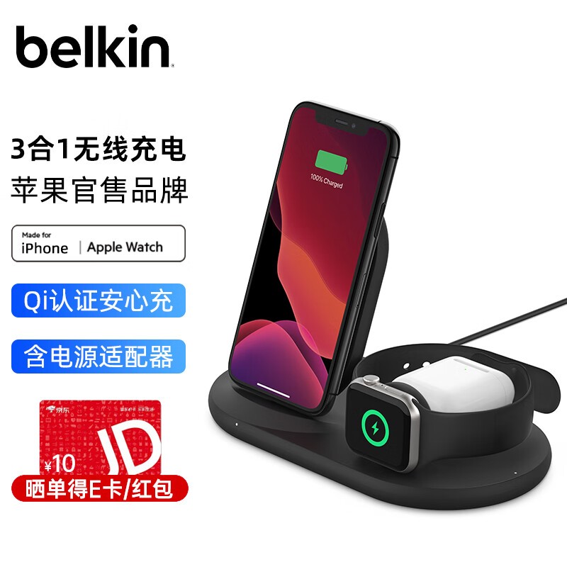 88VIP：belkin 贝尔金 WIZ001 苹果三合一无线充电器