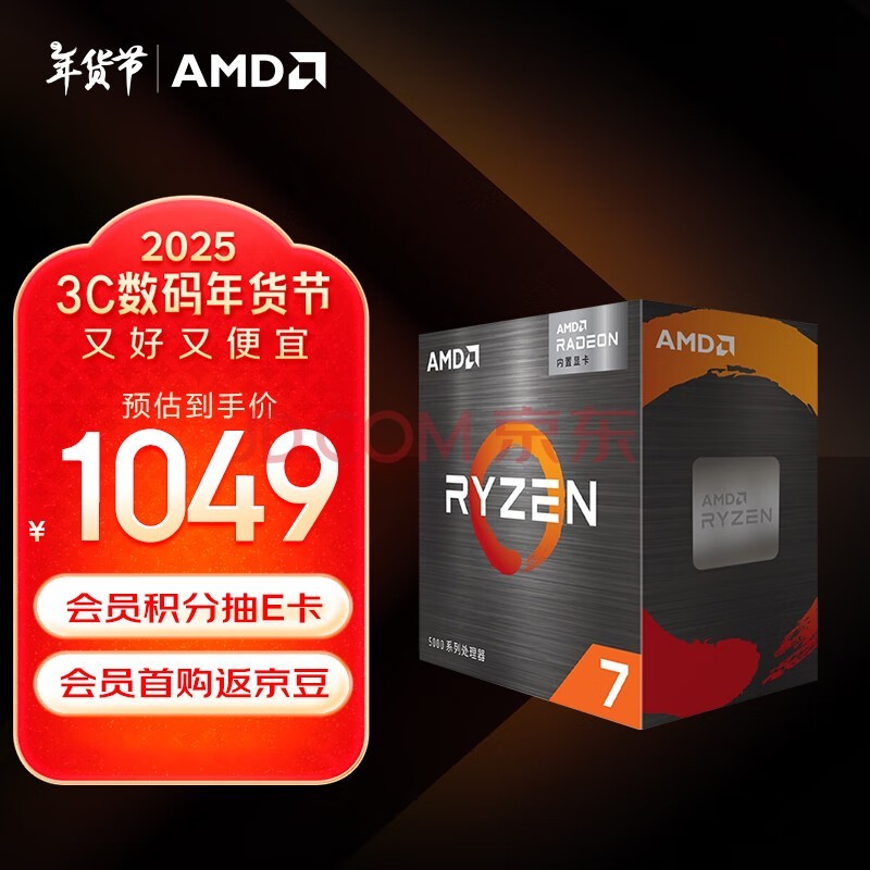 AMD 7 5700G(r7) 816߳ Ƶ4.6GHz Radeon Graphics װCPU