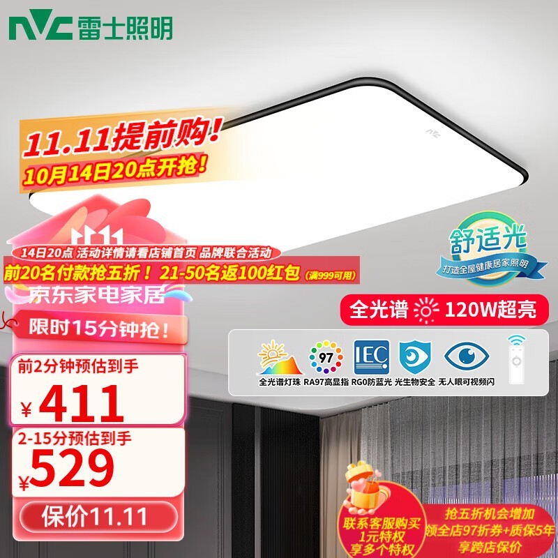 NVC Lightingʿȫ ƻ120