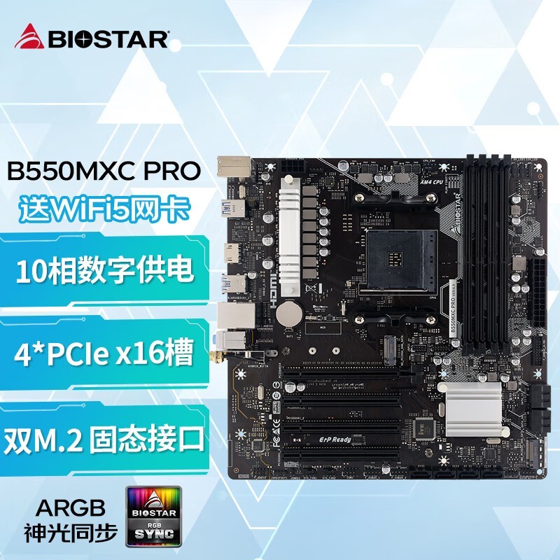 ӳ̩B550MXC PROCPUװؼ1784Ԫ