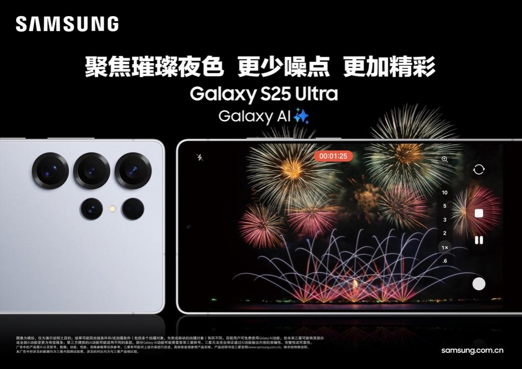 عѡGalaxyS25ϵŻ500Ԫ