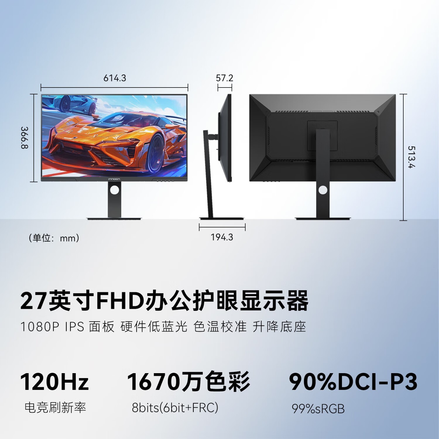 ϴInnocn 27ӢʾFHDȫ120HzIPS