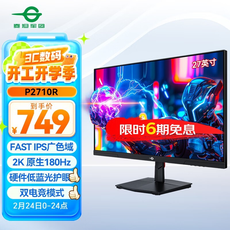 ̩̹ P2710R