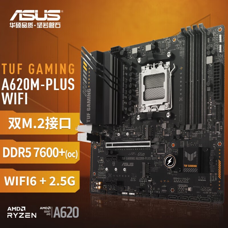˶ TUF GAMING A620M-PLUS WIFI