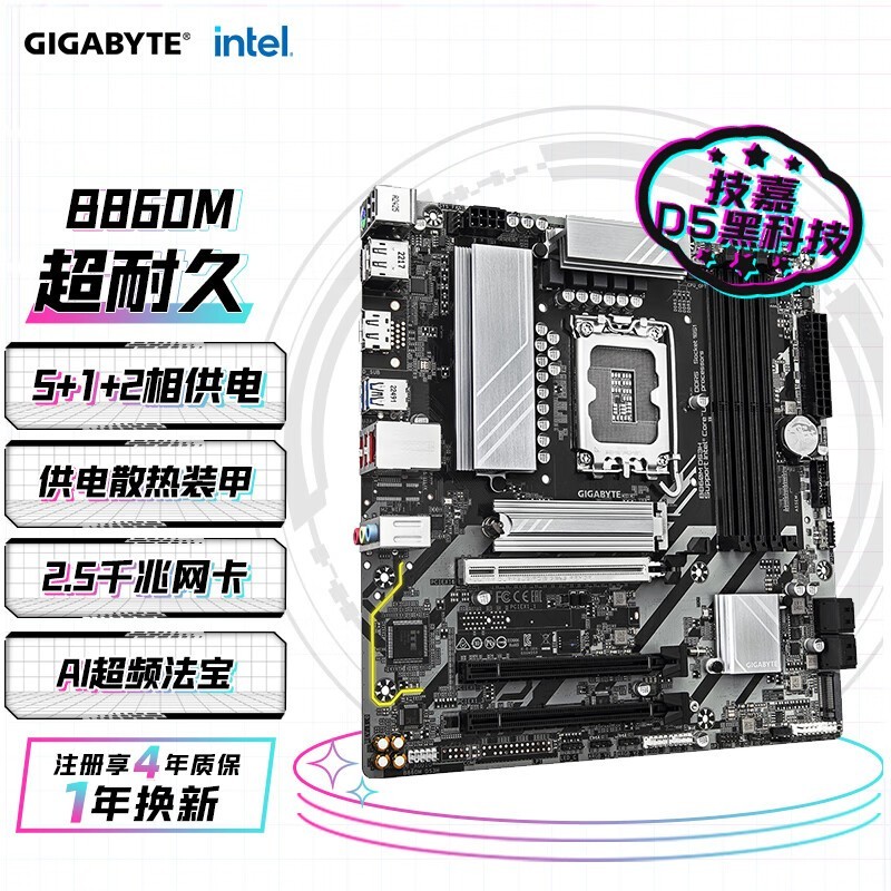 B860M DS3H DDR5LGA1851ӿȶúü۽944Ԫ