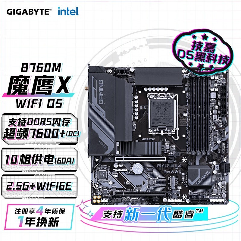  B760M GAMING X AX