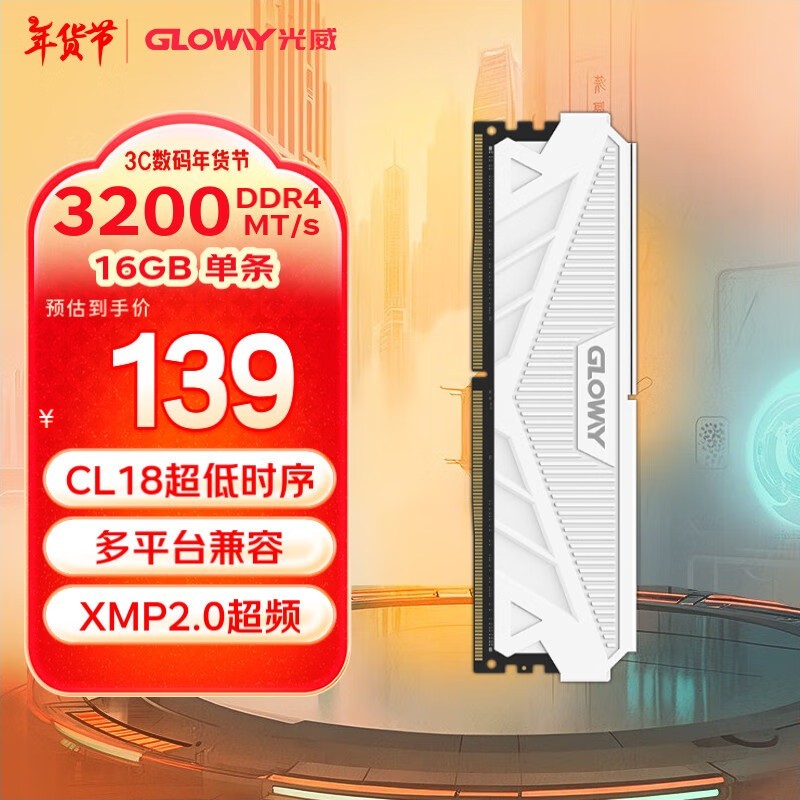 ̨ʽڴ 3200MHz ̨ʽڴ139Ԫ