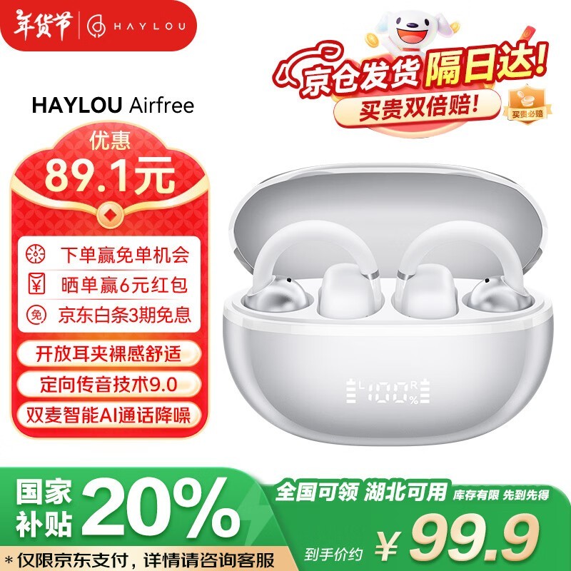 HAYLOU Airfreeжּ89Ԫ
