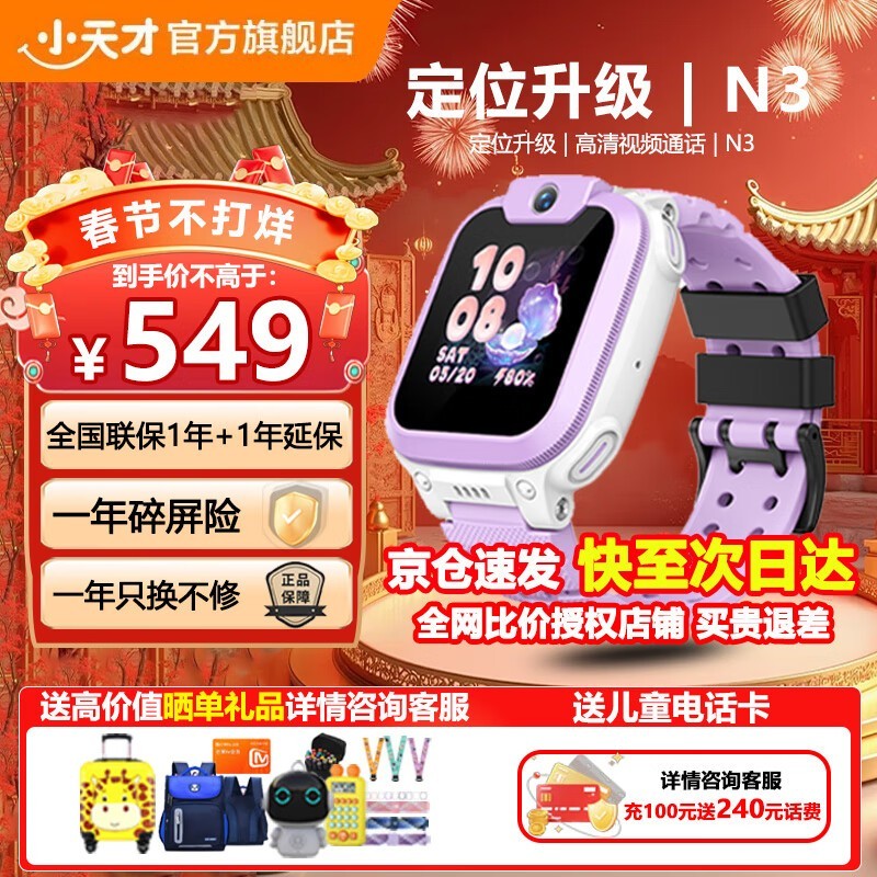 СN3ͯ绰ֱ449Ԫ