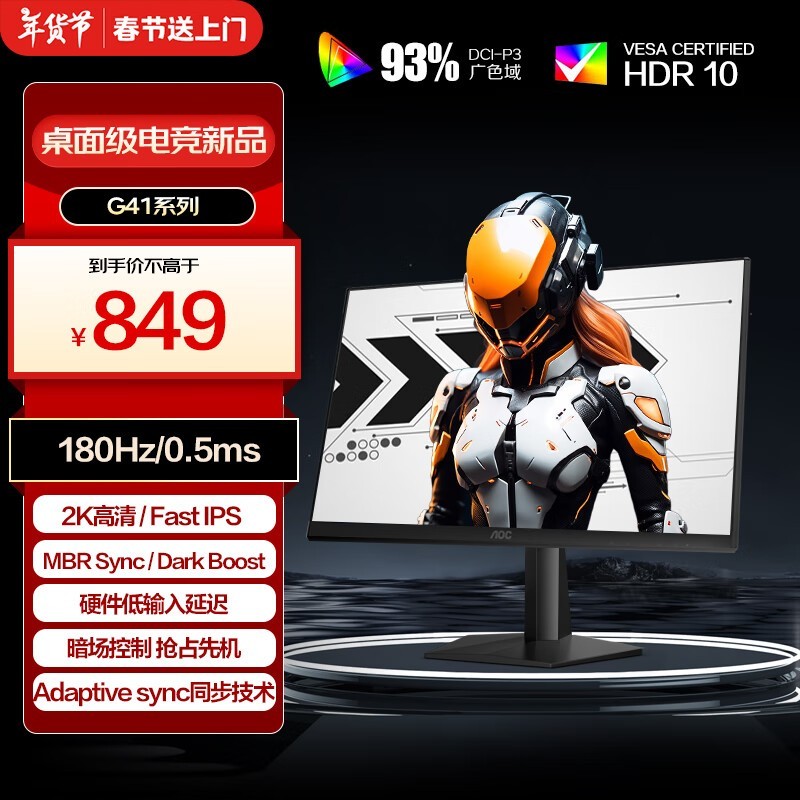 AOC Q27G41Eս 27ӢIPSʾ659Ԫ