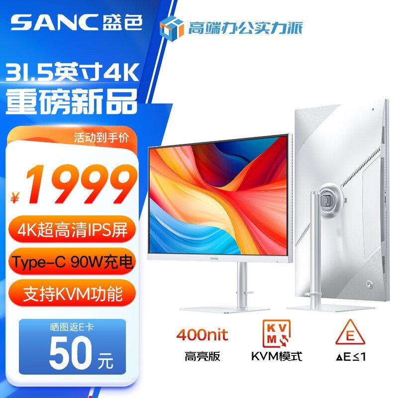 SANC OF32UT Pro