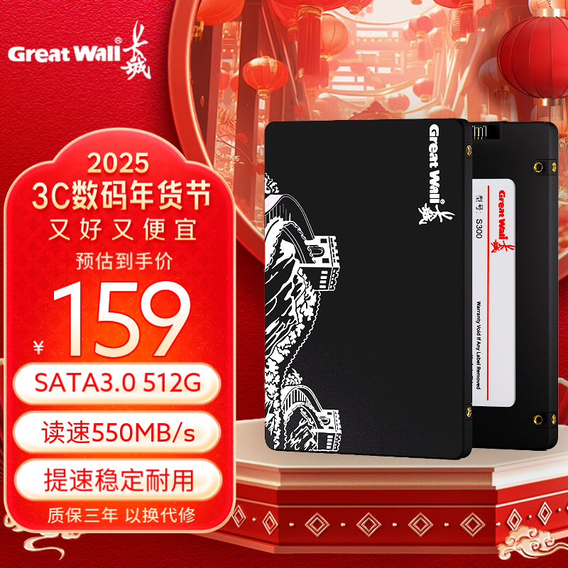  S300 512GB