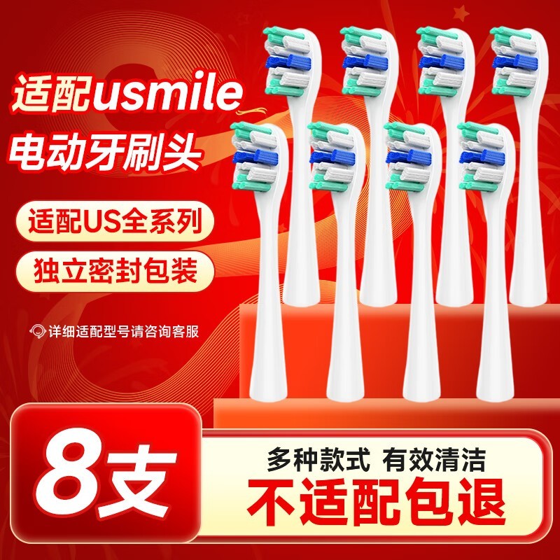 usmile綯ˢͷ8֧23Ԫ