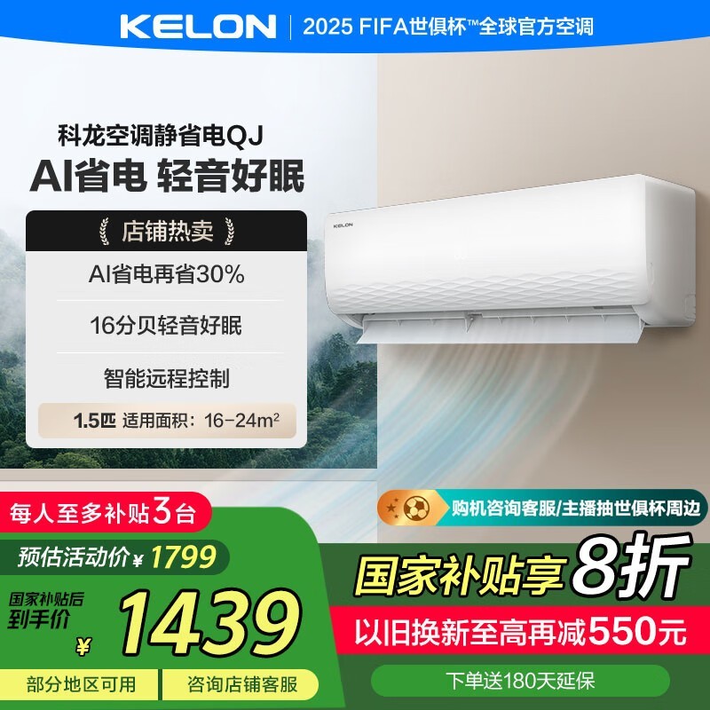  KFR-33GW/QJ1-X1