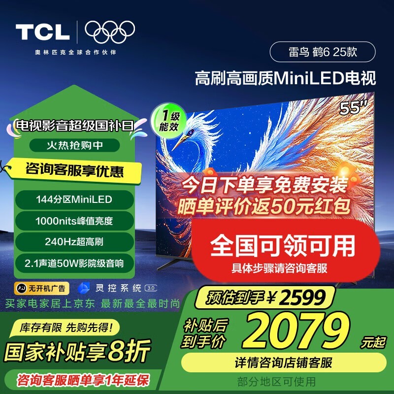 TCL62555S595CҺӴϢ