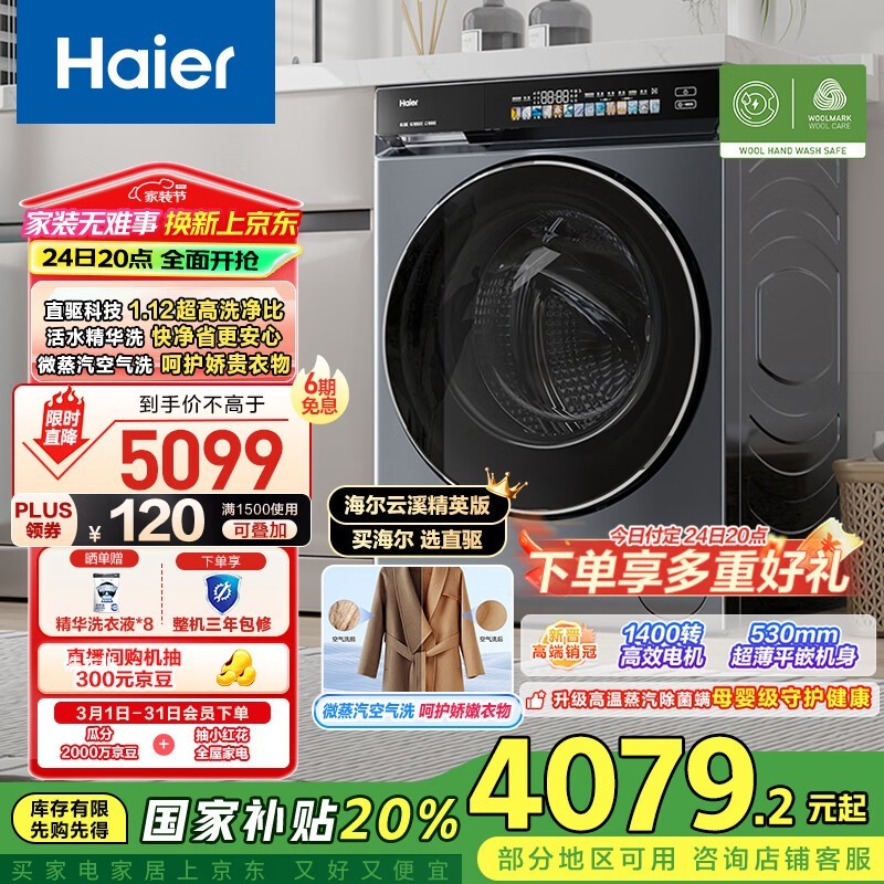  XQG100-HBLDE583HU1