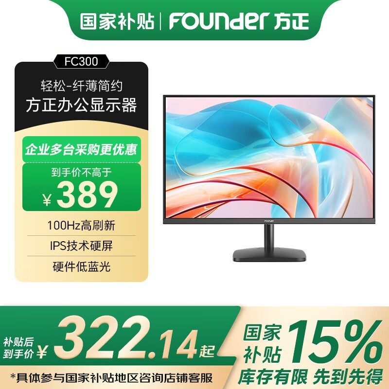 iFound FC2453D