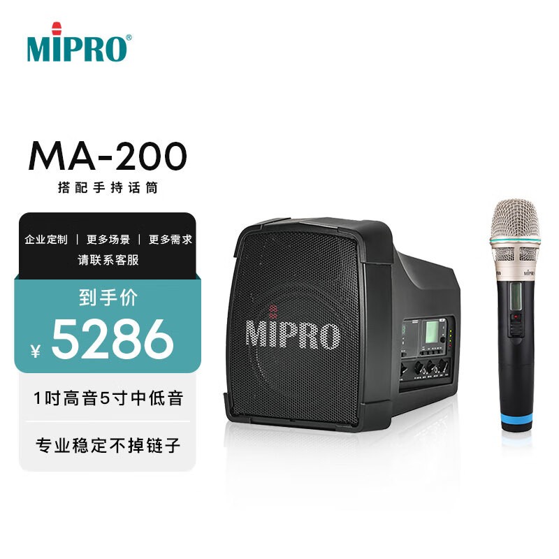 䱦mipro MA - 200侩Żݼ5246Ԫ