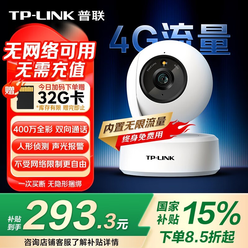 TP - LINKIPC44AW - F4GEּ299Ԫ